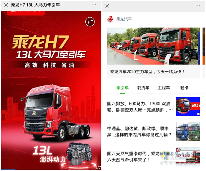 明星车型卖点易企秀、品牌微官网“网上看车”