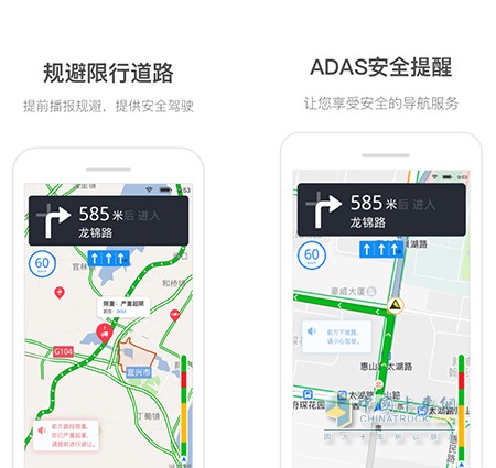 规避限行道路以及ADAS安全提醒