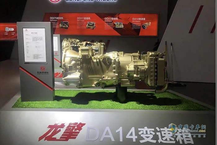 龙擎DA14自动变速箱在设计时充分考虑了中国卡车市场复杂工况、使用环境和用户使用习惯