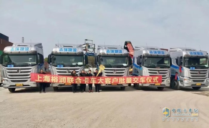 上海裕润汽车销售有限公司批量交付上海港口客户50台联合卡车