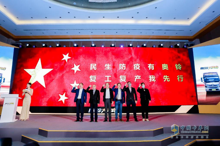中国轻卡领军品牌--奥铃先于各行业第一个组织线下发布会