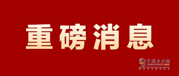 比亚迪与日野强强联手