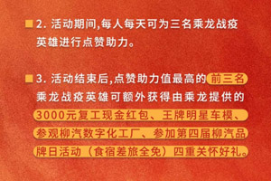 乘龙公布20个“了不起的卡车人”名单 请选出你心目中的战疫英雄