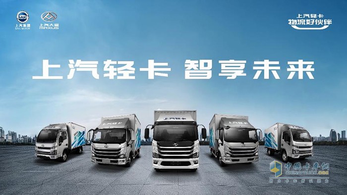 “物流好伙伴”-上汽轻卡第六代跃进系列新品