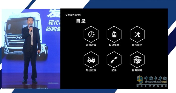 现代商用汽车(中国)有限公司售后服务部部长翟启泉介绍服务政策