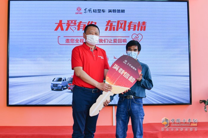 东风汽车股份有限公司总经理助理朱敏辉代表东风轻型车将一辆崭新的东风途逸正式交付于秦大安