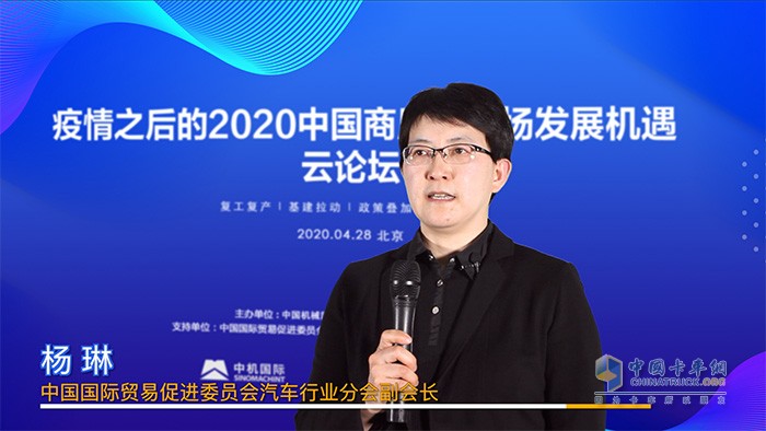 中国国际贸易促进委员会汽车行业分会副会长杨琳