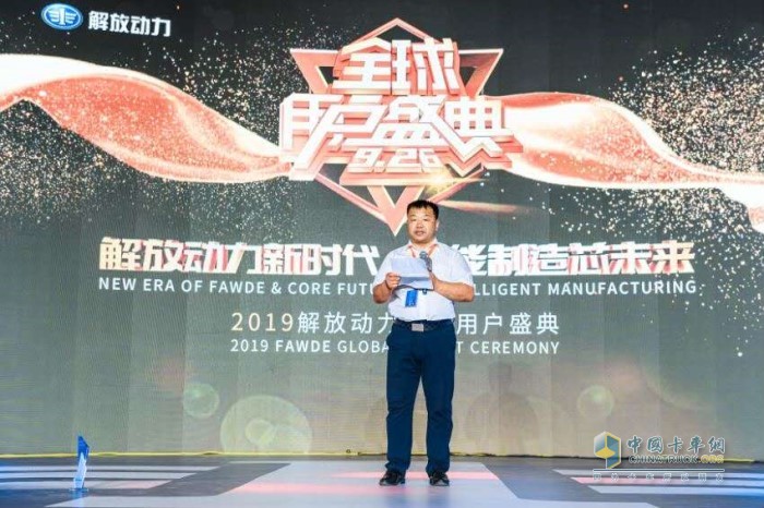 2019年9月26日，解放动力全球用户盛典上，陈师傅作为优秀经销商代表发言
