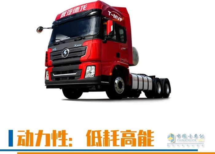 陕汽德龙X3000 国六 13L大马力LNG牵引车低耗高能