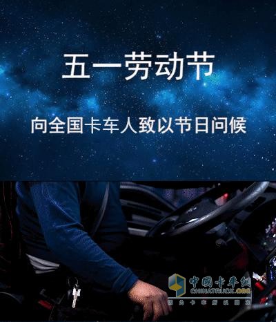陕汽重卡与卡车人结伴，大路同行