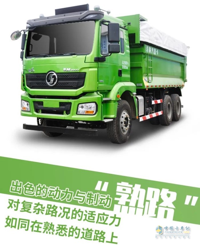 德龙新M3000城建标准版自卸车