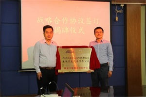 华菱星马在新能源技术领域再添合作伙伴，有望成为“换道超车”样板！