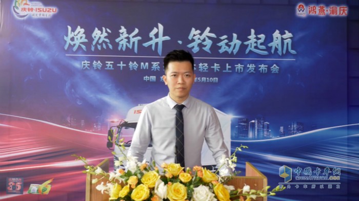 东莞市渝庆汽车销售服务有限公司总经理 杜伟浚先生致辞