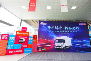 庆铃五十铃M系列中体轻卡东莞上市 为用户创造更高运营价值