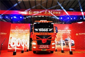 中国重汽参加云上2020年中国品牌日活动，尽显风采