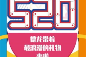 520礼物马上安排起来  陕汽德龙和卡友在快手和抖音过这个情人节