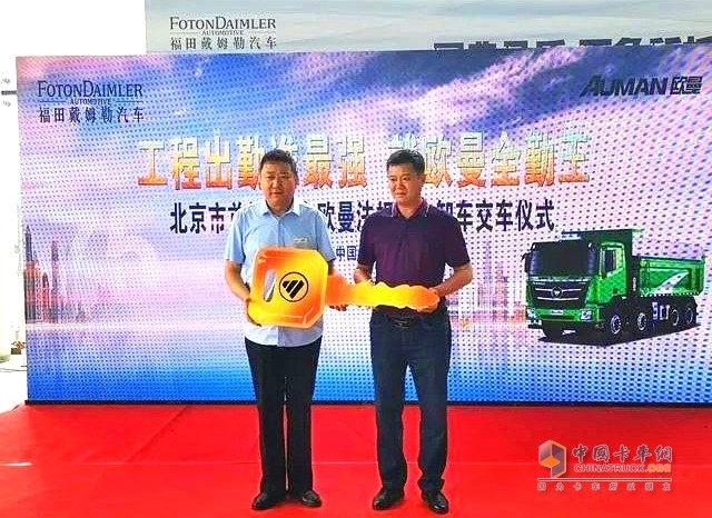 福田戴姆勒欧曼法规版8X4自卸车