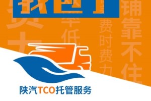 包办重卡养护事宜 陕汽TCO托管服务让重卡运营效率扶摇直上