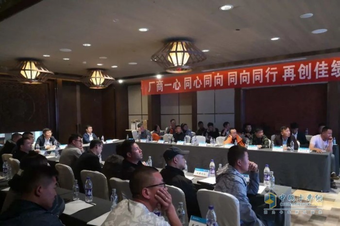 2020年陕汽西藏区域渠道动员会 暨第三届第一次营销同盟会
