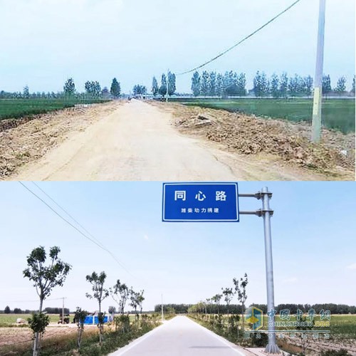 潍柴援建的同心路前后对比