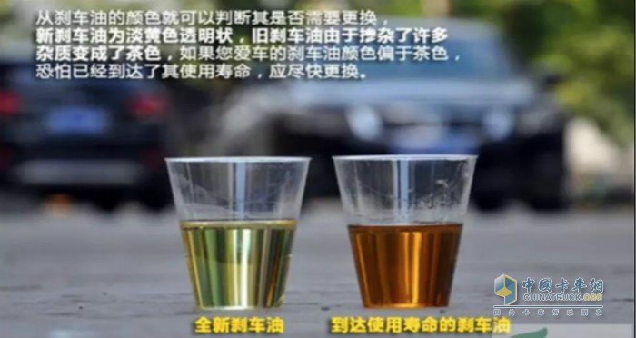 全新刹车油VS达到使用寿命的刹车油