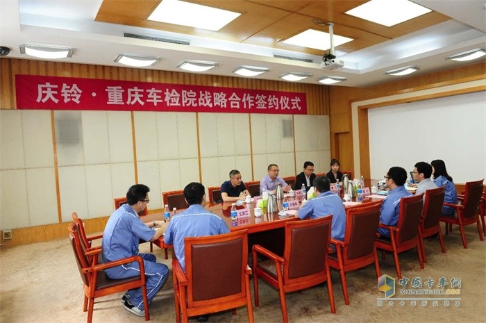 庆铃&重庆车检院战略合作签约仪式