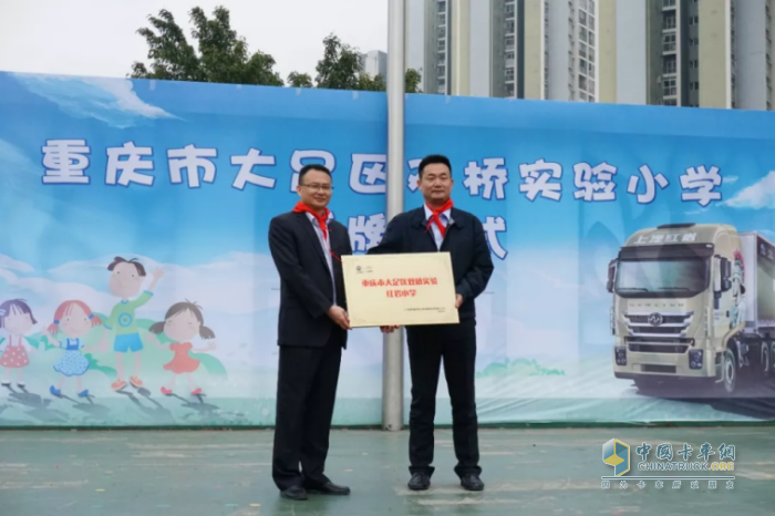 2019年3月21日，重庆双桥红岩小学加入红岩公益大家庭