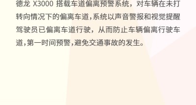 陕汽德龙X3000牵引车