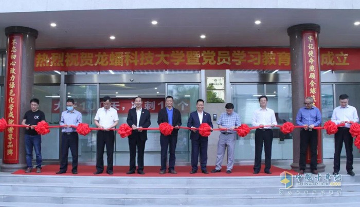 龙蟠科技大学