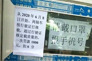 警惕！部分省市开始严查4米2货车，超载者扣6分，罚款上千！