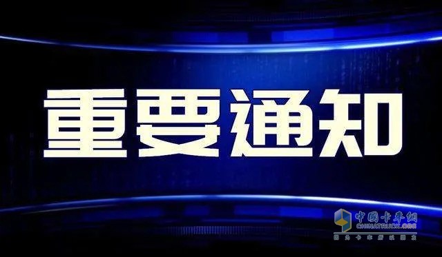 官宣！2020北京国际道路运输车辆展将于8月10日至12日在新国展举办