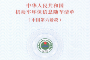 7月1日起，深圳重型柴油城市车辆执行国六排放标准