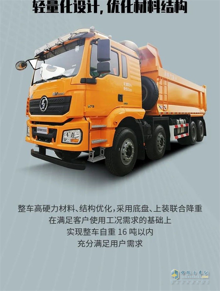 陕汽德龙新M3000标准自卸车