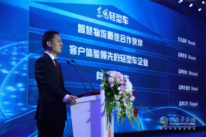 2019年9月，东风汽车股份发布“满载信赖”的东风轻型车品牌价值体系