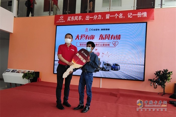 2020年4月，东风汽车股份向武汉爱心菜农秦大安捐赠一辆东风途逸轻卡