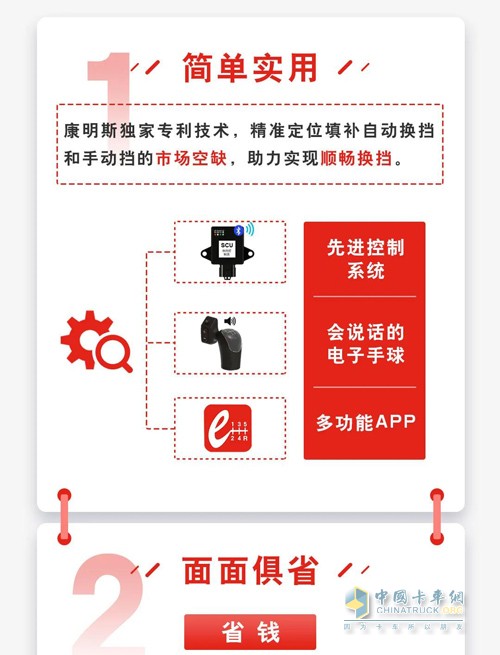 康明斯国六秘籍：智能换挡