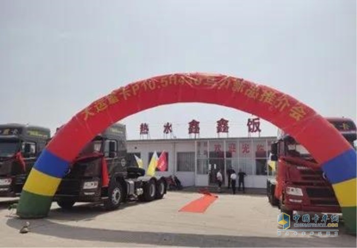 邯郸重沃汽车销售有限公司在邯郸市举办了“大运重卡P10.5H430马力新品推介会”