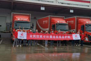 决战618速度，乘龙产品服务齐发奏响年中狂欢曲