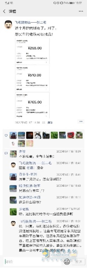 发了3个朋友圈，张师傅轻松赚得1500元