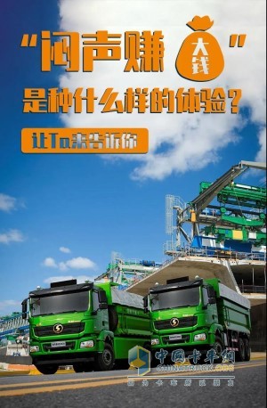 德龙新M3000城建标准版自卸车