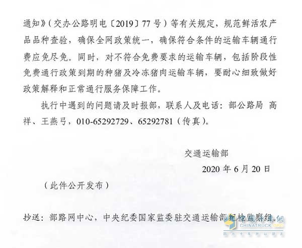 高速公路通行费优惠预约通行政策延长至2020年底 这三类车辆仍可免预约优惠通行