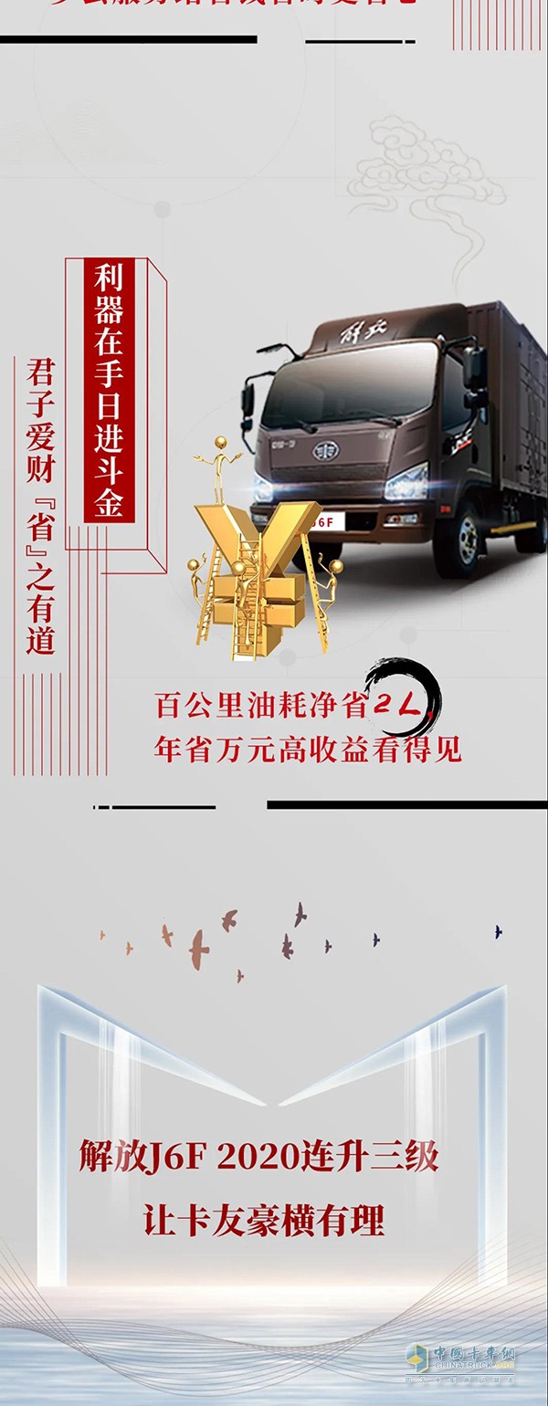 解放轻卡