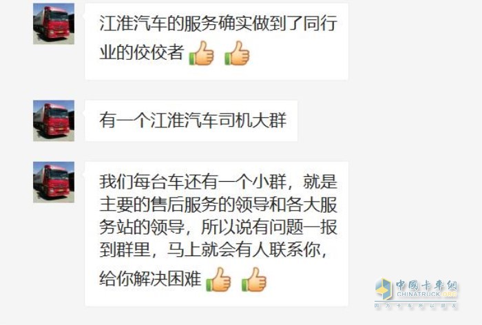 王师傅对格尔发售后服务点赞