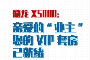 五重舒适体验 陕汽德龙X5000兑现卡车人对舒适的所有想象