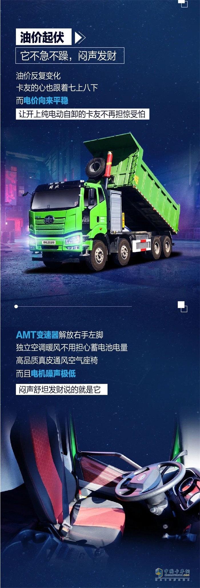 https://www.chinatruck.org/subbrand_113.html