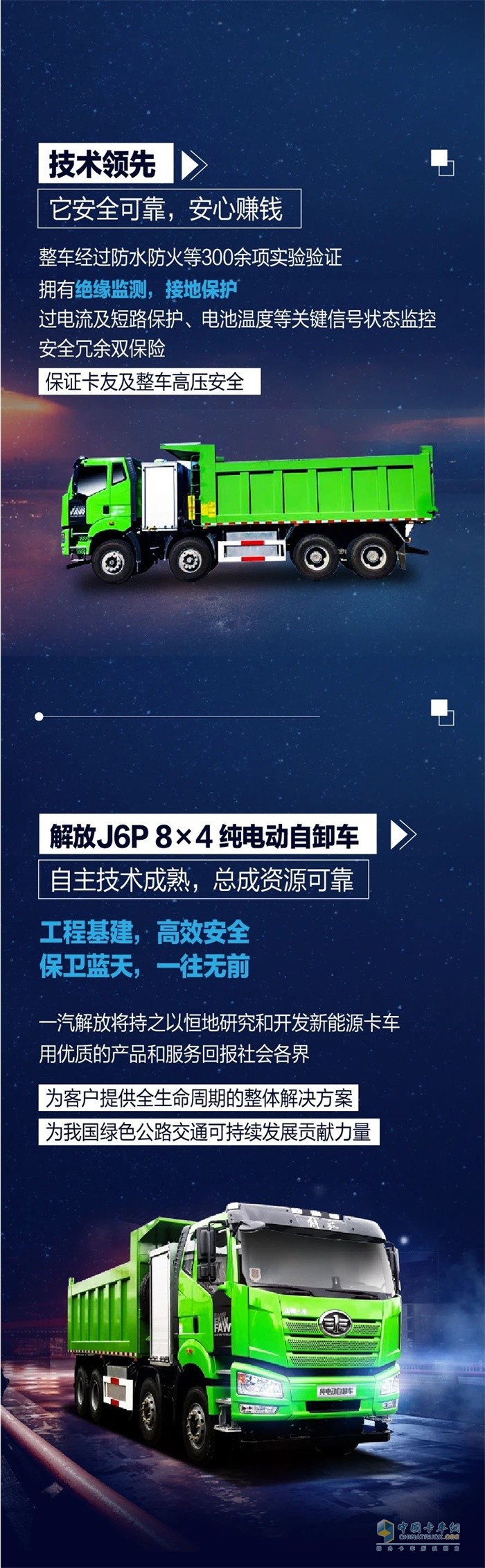 https://www.chinatruck.org/subbrand_113.html