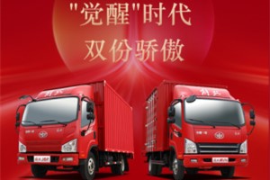 觉醒时代双份骄傲  解放轻卡城配双子星打造城配速运传奇