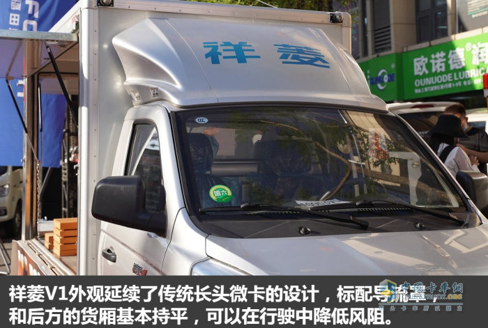 祥菱V1翼展车