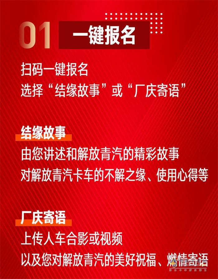一汽解放青汽