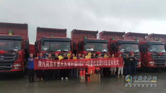 重庆地区成功交付10台轩德6系8×4轻量化自卸车
